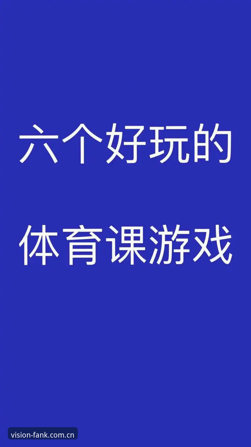 爱游戏体育移动端必备：5个核心设置让你避开90%的坑