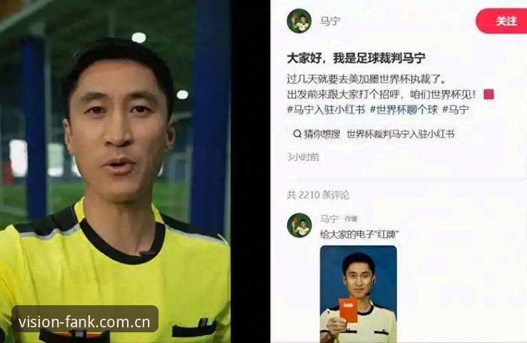 马宁世界杯执裁深度评测：从“请你吃饭”到“送你进监狱”，裁判的生存法则